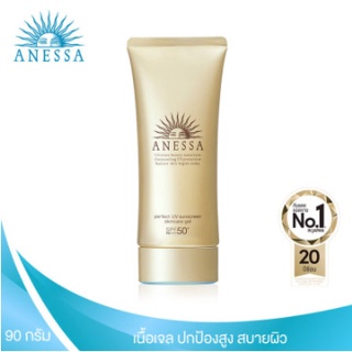 ANESSA อเนสซ่า เพอร์เฟ็ค ยูวี ซันสกรีน สกินแคร์ เจล เอ SPF50+ PA++++ 90 ก. กันแดดสูตรเจลบางเบา