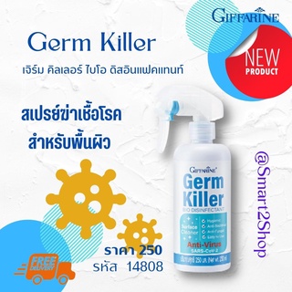 สเปรย์ฆ่าเชื้อโรค Germ Killer กิฟฟารีน เจิร์ม คิลเลอร์ ไบโอ ดิสอินแฟคแทนท์ นวัตกรรมผลิตภัณฑ์ชีวภาพ สำหรับทุกพื้นผิว