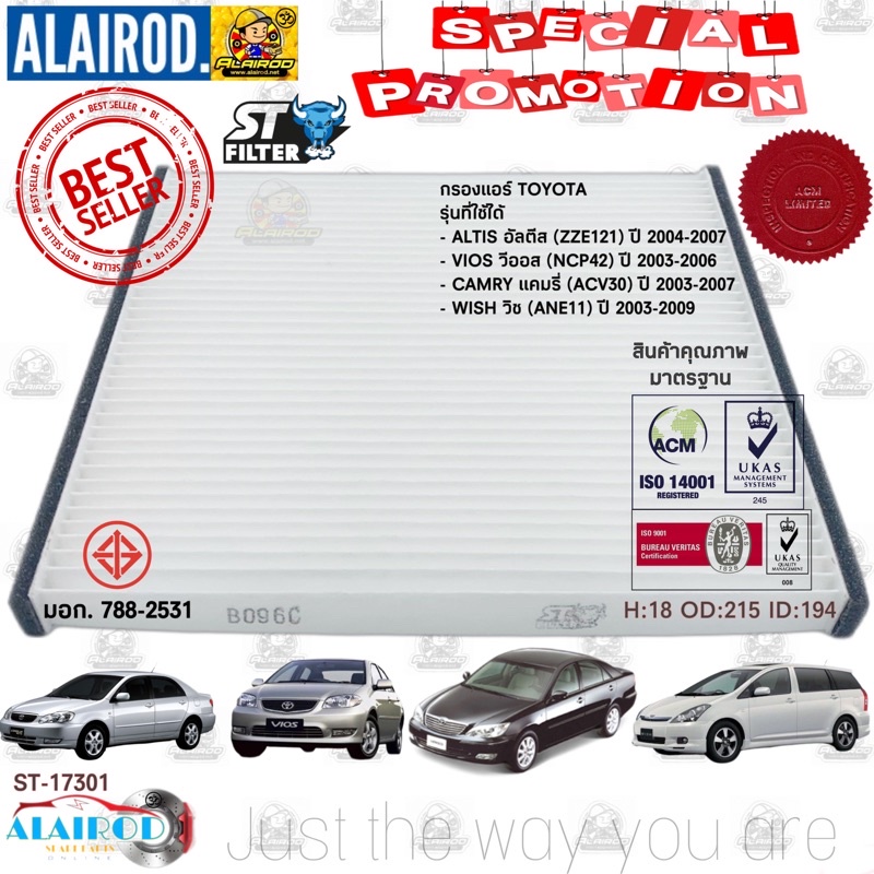 กรองแอร์ TOYOTA ALTIS VIOS ปี 2003-2006 , ALTIS ปี 2004-2007, CAMRY ACV30 ปี 2003-2006 , WISH ปี 2003-2009 ST FILTER