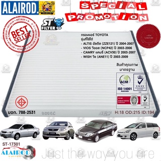 กรองแอร์ TOYOTA ALTIS VIOS ปี 2003-2006 , ALTIS ปี 2004-2007, CAMRY ACV30 ปี 2003-2006 , WISH ปี 2003-2009 ST FILTER