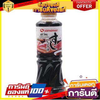 ยามาโมริ ซูชิ โชยุ 220ml