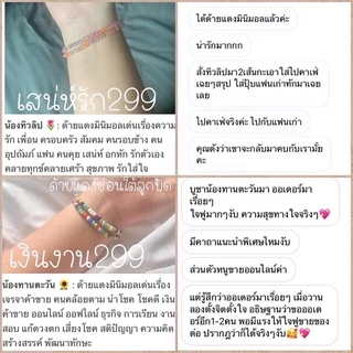 พร้อมส่ง ด้ายแดงมินิมอล 🌷🌻🌸🌼 ig withtruelover ของตังตัง