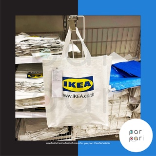 🔹IKEA🔹กระเป๋าช้อปปิ้ง KLAMBY คลามบี🔹อิเกีย🔹