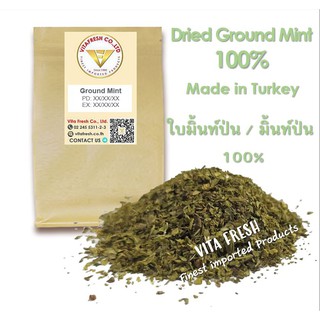 ใบมิ้นท์ป่น / มิ้นท์ป่น100กรัม Ground Mint 100Grams  Dried Ground Mint 100% Premium