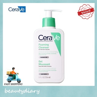 Cerave Foaming Cleanser 236 ml เซราวี โฟมล้างหน้า คลีนซิ่ง ทำความสะอาดผิวหน้า