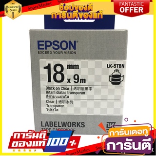 🔮ขายดี🔮 เทปพิมพ์อักษร 18 มม. สีดำพื้นใส Epson LK-5TBN/Labeling Tape Cartridge 18 mm. Black on Clear Floor Epson  🚚💨