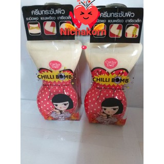 โลชั่นสลายพุง cathy doll 260g.