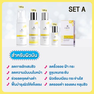 [ชุดเซต] CHER Serum Set A สำหรับคนผิวมัน (เซตเล็ก) จัดส่งฟรี !