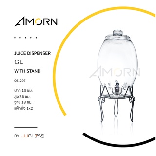 (AMORN )  JUICE DISPENSER  WITH STAND - โหลแก้ว แฮนด์เมด เนื้อใส ฝาแก้ว มีก๊อกพร้อมขาตั้ง