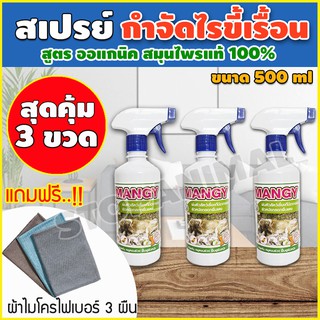 สุดคุ้ม!! เซต 3 ขวด สมุนไพรแก้คัน หมาเป็นโรคผิวหนัง หมาขี้เรื้อน สมุนไพรรักษาโรค แมวเป็นโรคผิวหนัง แถมผ้าไมโครไฟเบอร์