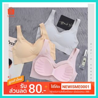 (ซื้อ 3 ฟรี 1) เสื้อชั้นในไร้ขอบ สปอร์ตบรา (Sport Bra)