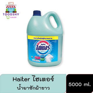 ไฮเตอร์ น้ำยาซักผ้าขาว สีฟ้า 5000 มล.