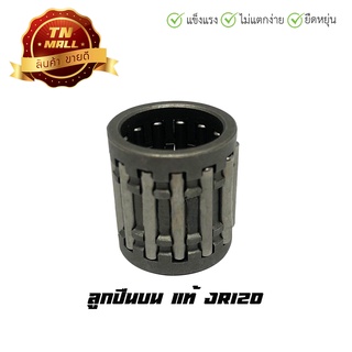 ลูกปืนบน JR120 แท้ ยี่ห้อ Yamaha (R12-9)