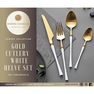 Royal White Cutlery set สีขาว ช้อน ส้อม มีด ช้อนขนมทอง Stainless steel304 หรูหราเสริมบรรยากาศบนโต๊ะ