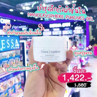 NanoCrysphere Puacnes Gel 50g