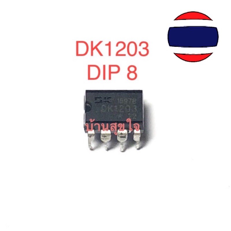 2pcs DK106 DK112 DK124 DK125 DK1203 THX203 DIP-8 DIP power supply control chip