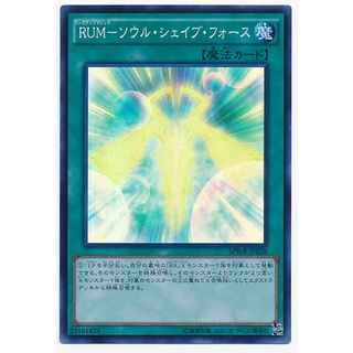 SPWR SPWR-JP028 Rank-Up-Magic Soul Shave Force SP Wing Raiders Super SPWR-JP028 0807028034220