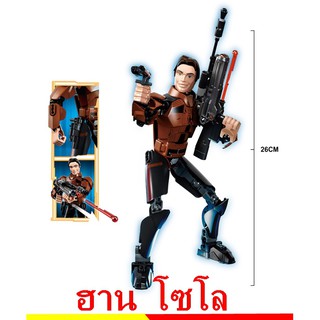 ตัวต่อ Star wars สูง24.5cm.