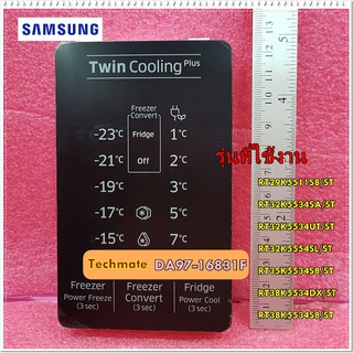 อะไหล่ของแท้/แผงปรับอุณภูมิตู้เย็นซัมซุง/SAMSUNG/DA97-16831F/ASSY COVER CONTROL