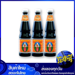 ซีอิ๊วดำ สูตร 5 940 กรัม (3ขวด) เด็กสมบูรณ์ Healthy Boy Dark Soy Sauce ซีอิ๊วดำฉลากส้ม เครื่องปรุง เครื่องปรุงรส ซีอิ้ว