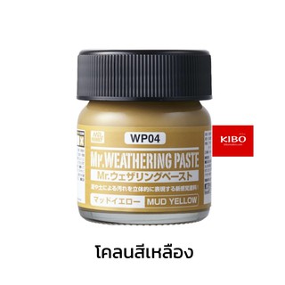 🇹🇭โคลนสีเหลือง WP04 Mr.WEATHERING PASTE MUD YELLOW (40ml)