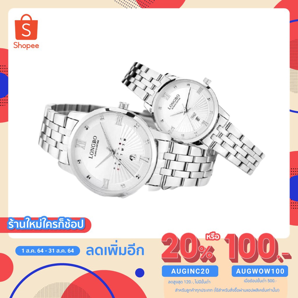 [ลดเพิ่ม 100 บาท โค้ด AUGWOW100]Longbo นาฬิกาข้อมือ นาฬิกาผู้หญิง นาฬิกาแฟชัน ของแท้ 100% สินค้าพร้อมกล่อง กันน้ำได้