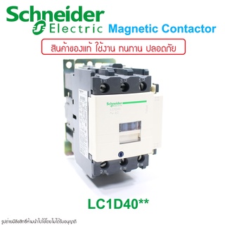 LC1D40 Schneider Electric Magnetic contactor LC1D40M7 LC1D40Q7 LC1D40B7 LC1D40E7 LC1D40F7 LC1D40P7