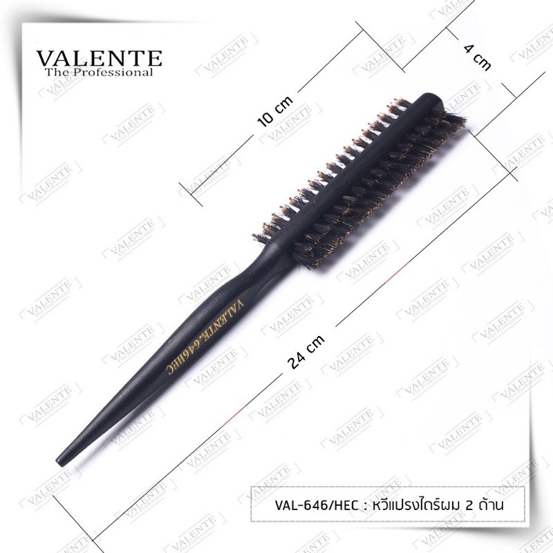 VALENTE แปรงไดร์ผม 2 ด้าน รุ่น VAL-646H