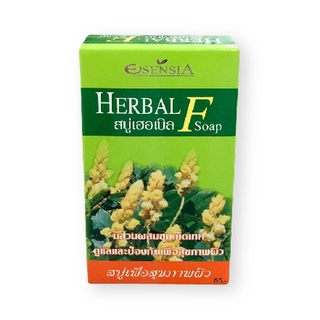 สบู่สมุนไพรป้องกันเชื้อรา Herbal-F Soap อีเซ็นเซีย สบู่เฮอเบิล เอฟ โซพ หอม อีเซ็นเซีย สบู่เฮอเบิล Fsoap ขนาด 80g