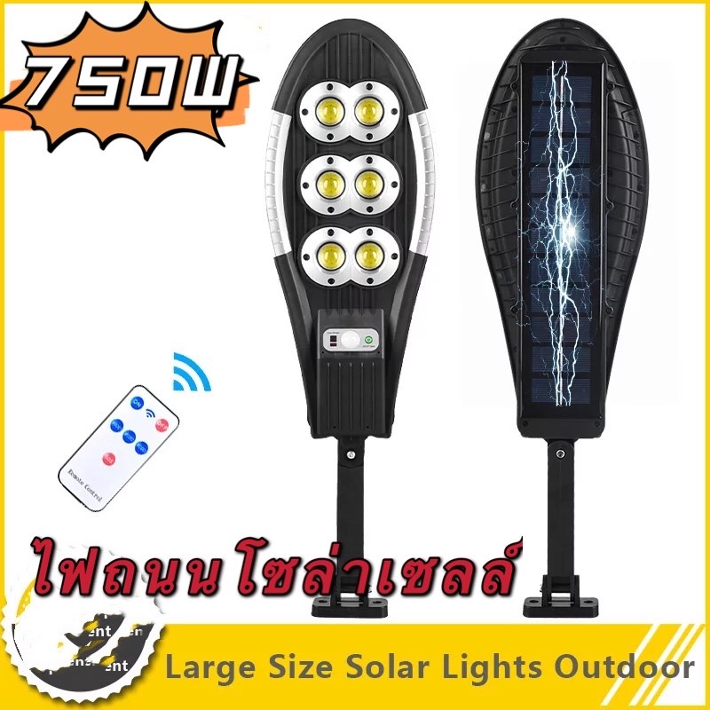 Solar lights ไฟถนนโซล่าเซลล์ ไฟสปอตไลท์ ไฟLED ไฟโซล่าเซลล์ โคมไฟถนน โคมไฟโซล่าเซลล์ กันน้ำ PAE 5750 750W