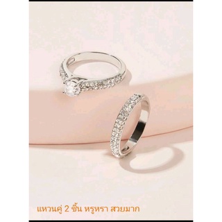 แหวนเพชรแน่นเรียงตัวสวย2ชิ้น