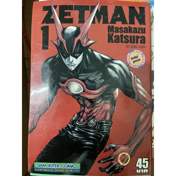 หนังสือการ์ตูน Zetman เล่มที่ 1-14