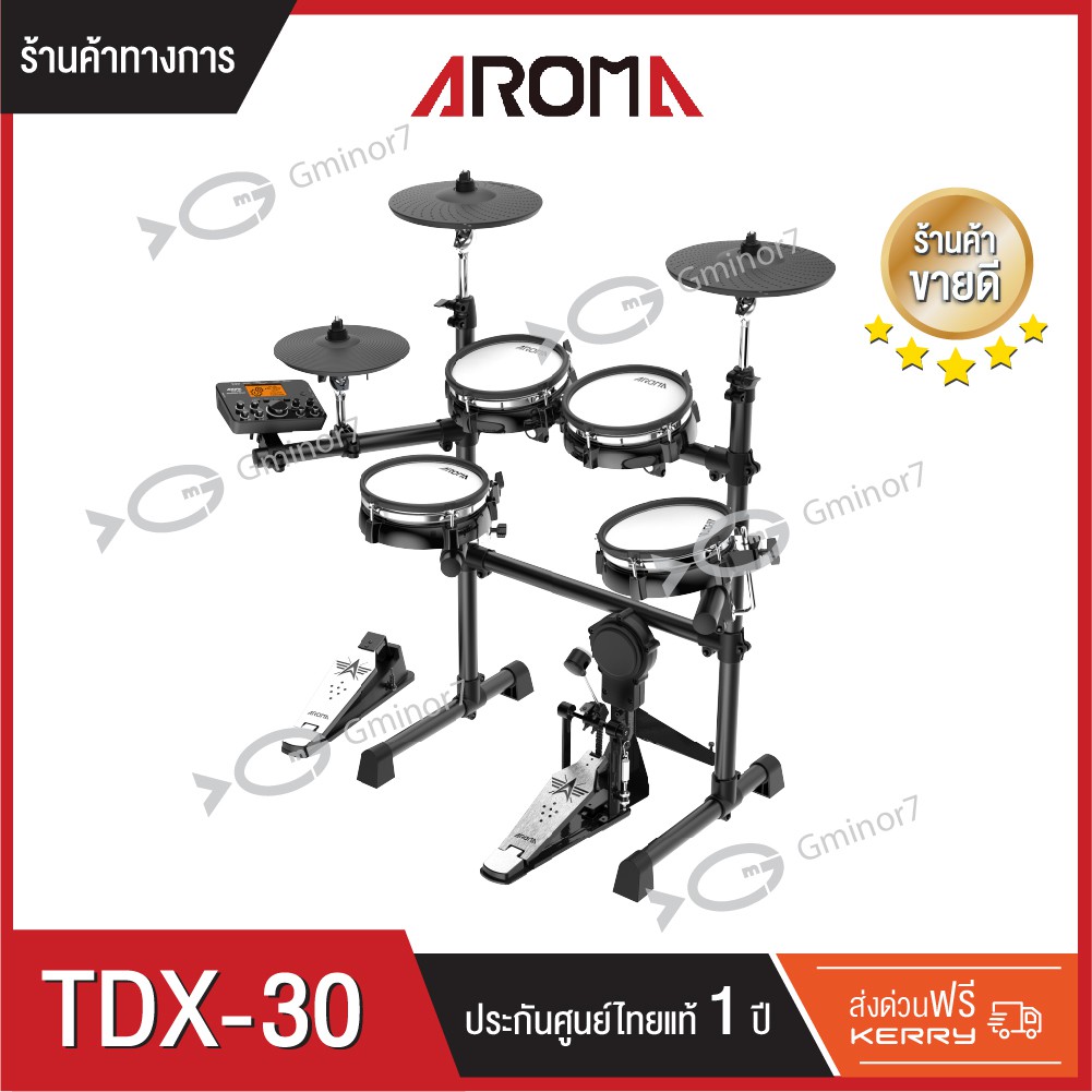 กลองไฟฟ้า Aroma รุ่น TDX-30 รับประกัน 1 ปีจากตัวแทนอย่างเป็นทางการ