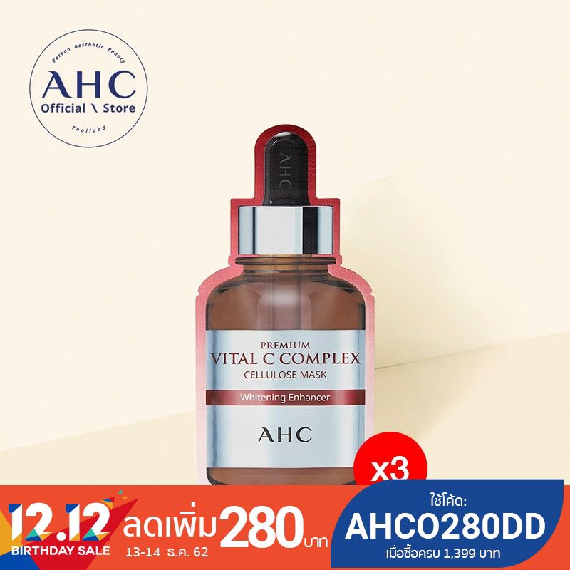 [โค้ดลดอีก]AHC Premium Vital C Complex Cellulose Mask แผ่นมาส์กวิตามินซี 25มล. 3 ชิ้น