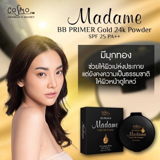 แป้งมาดาม คอสโม่ Madame Cosmo BB PRIMER Gold 24K Powder Oil Control 18 hrs SPF 25 PA++ คุมมันยาวนาน 18 ชั่วโมง เบอร์02