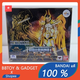 Saint Cloth Myth EX Capricorn Shura (God Cloth)