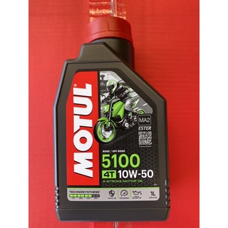 ***ของล็อตใหม่ ฉลากใหม่ ผลิตปี 2022 ของเข้ามาแล้วจ้า*** MOTUL 5100 10w50 technosynthese With ESTER ขนาด 1 ลิตร