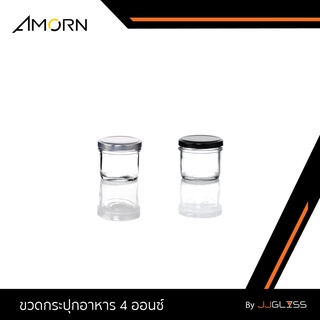 JJGLASS - (AMORN ) ขวดกระปุกอาหาร 4 ออนซ์  -ขวดแก้ว ขวดแยม กระปุกแยม กระปุกใส่อาหาร  ฝาเกลียวล็อค ใส่น้ำพริก