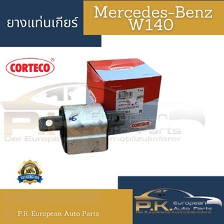 ยางแท่นเกียร์รถเบนซ์ W140 ยี่ห้อ Corteco Mercedes-Benz