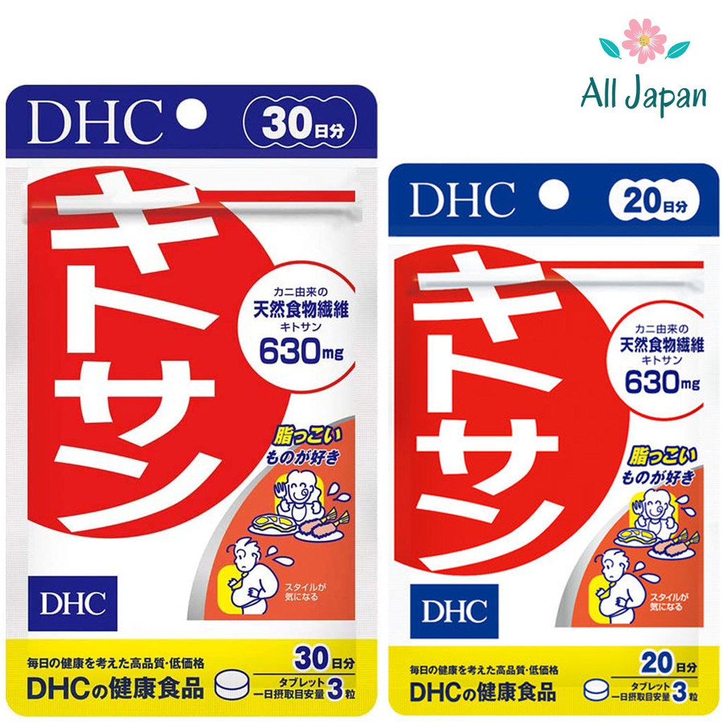 🌸DHC Kitosan ผลิตภัณฑ์เสริมอาหารไคโตซาน