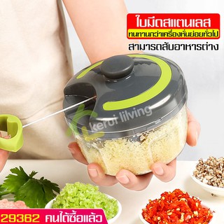 เครื่องปั่นชนิดมือดึง ที่บดอเนกประสงค์ ใบมีดสแตนเลส บด สับ ละเอียด ที่บดวัตถุดิบอาหาร สามารถบดเนื้อสัตว์และผักได้