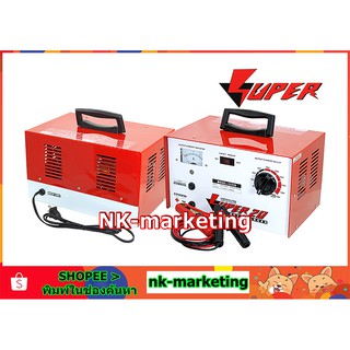 เครื่องชาร์จแบตเตอรี่ 12v 20A SUPER (S-1220) battery charger ชาร์จแบตรถยนต์ มอเตอร์ไซค์ ปรับแรงดันได้ 6v 12v เต็มแอมป์