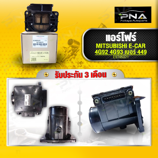 แอร์โฟร์ มิตซูบิชิ 4G92-4G93  E-CAR เบอร์449ใหม่(E5T05371)