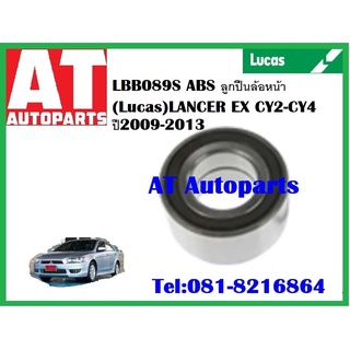 ลูกปืนล้อ ลูกปืนล้อหน้า ลูกปืนล้อหลัง ปลั๊ก ดุม ABS mitsubishi LANCER EX CY2 CY4 ปี2009-2013 ยี่ห้อ Lucas ราคาต่อชิ้น