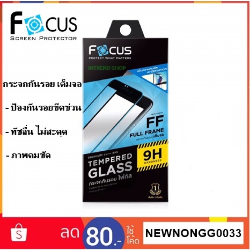 ฟิมล์กระจกนิรภัย กันรอยโฟกัส เต็มจอ สำหรับ I Phone 6, 6s, 6sPlus,7,7plus,8,8Plus เพิ่มความคมชัด  ของ