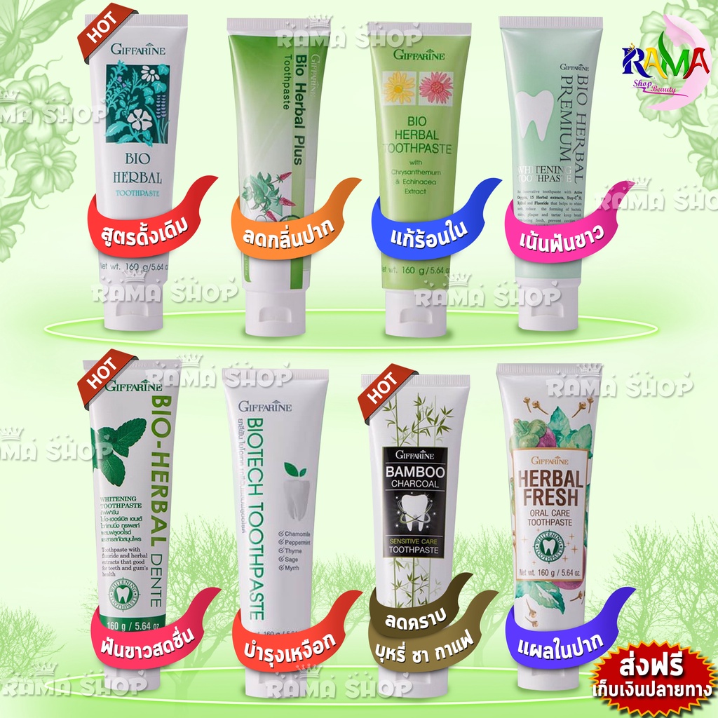 🔥ลดแรง🔥 ยาสีฟันกิฟฟารีน สูตรสมุนไพร Bioherbal ไบโอเฮอร์เบิลพลัส พรีเมี่ยม แบมบูชาร์โคล ลดกลิ่นปาก ฟอกฟันขาว คราบหินปูน