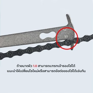 TAKION ไม้บรรทัดวัดโซ่ ใช้กับโซ่จักรยาน อุปกรณ์เครื่องมือสําหรับใช้ในการซ่อมแซมโซ่จักรยานS75