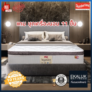 ที่นอน Slumberland รุ่น TempSmart II พร้อมชุดเครื่องนอน7-11ชิ้น *รุ่น Signature ของSlumberland