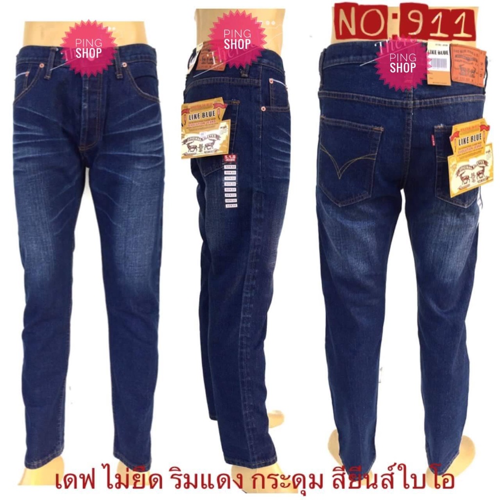 กางเกงยีนส์ผู้ชาย ขาเดฟ  กระดุม   No: 910 สีสนิม   No: 911  สีใบโอ