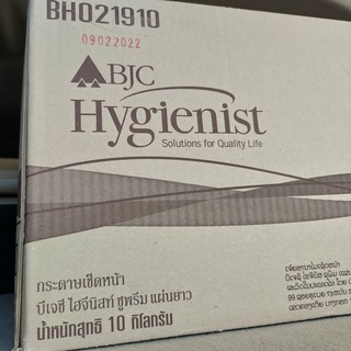 *ยกลัง กระดาษเต็มๆ เน้นๆ 10 กก.* BJC Hygienist ทิชชู่เช็ดหน้า ทิชชู่ กระดาษทิชชู่เช็ดหน้า กระดาษเช็ดหน้า เนื้อบริสุทธิ์